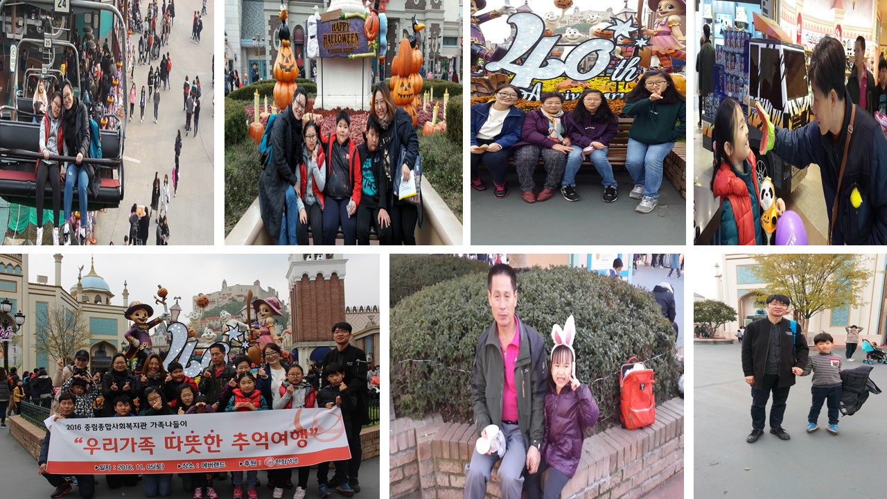 2016 가족나들이